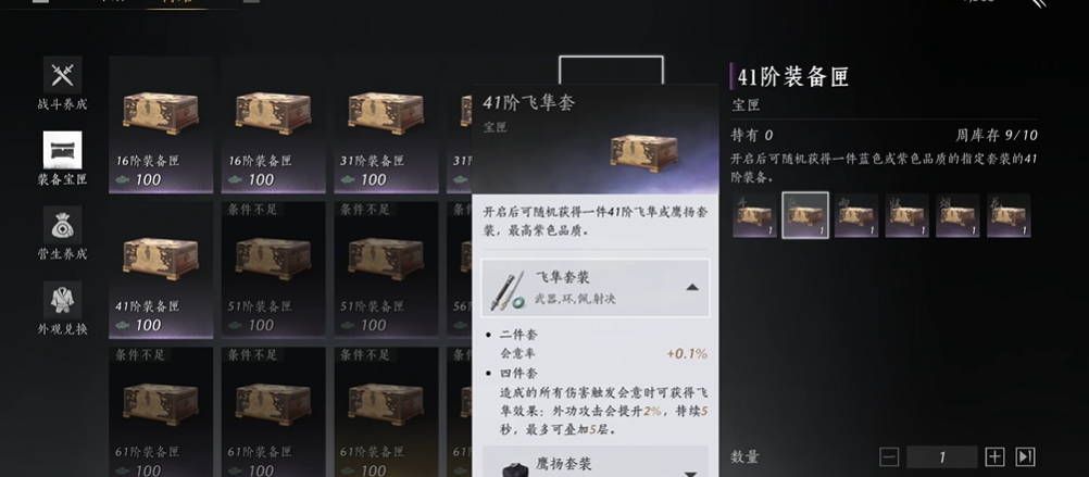 燕云十六声枪用什么套装