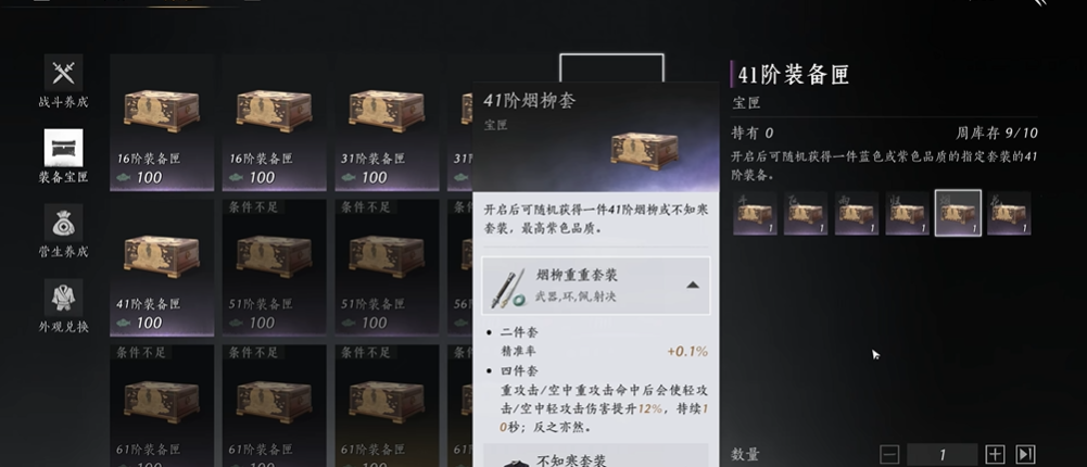 燕云十六声枪用什么套装 燕云十六声枪用什么套装