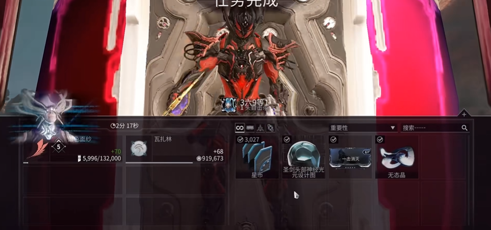 星际战甲圣剑怎么获得