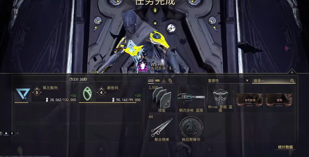 星际战甲rhino蓝图怎么获得