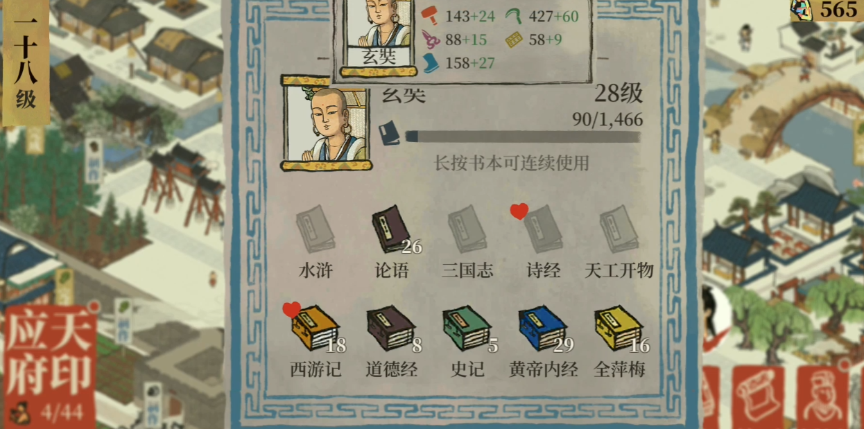 江南百景图如何合成商栈 江南百景图如何合成商栈