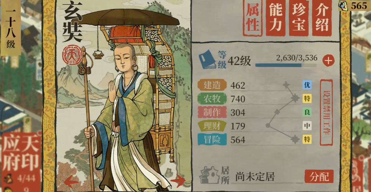 江南百景图如何合成商栈 江南百景图如何合成商栈