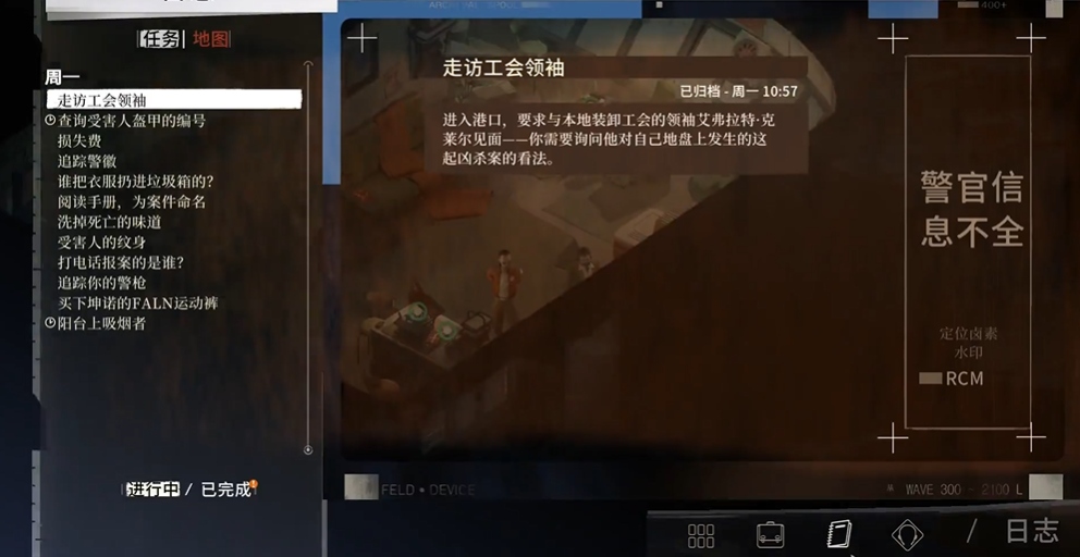 极乐迪斯科工会领袖怎么过