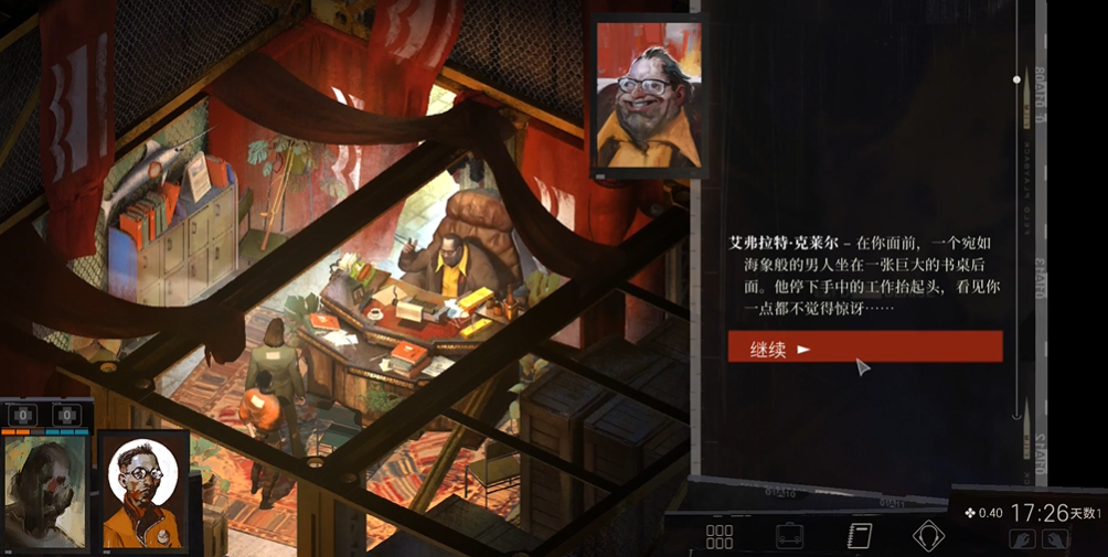 极乐迪斯科工会领袖怎么过