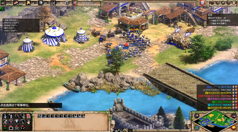 帝国时代2非洲王朝战役怎么打