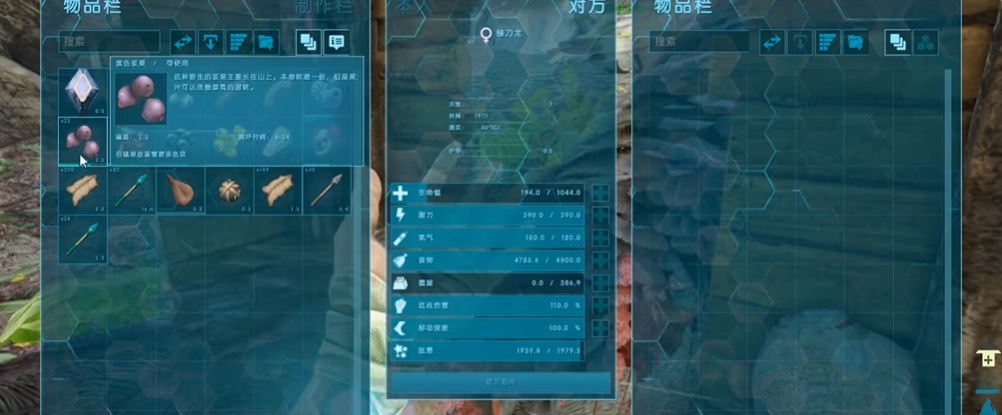 方舟生存进化中如何驯服镰刀龙