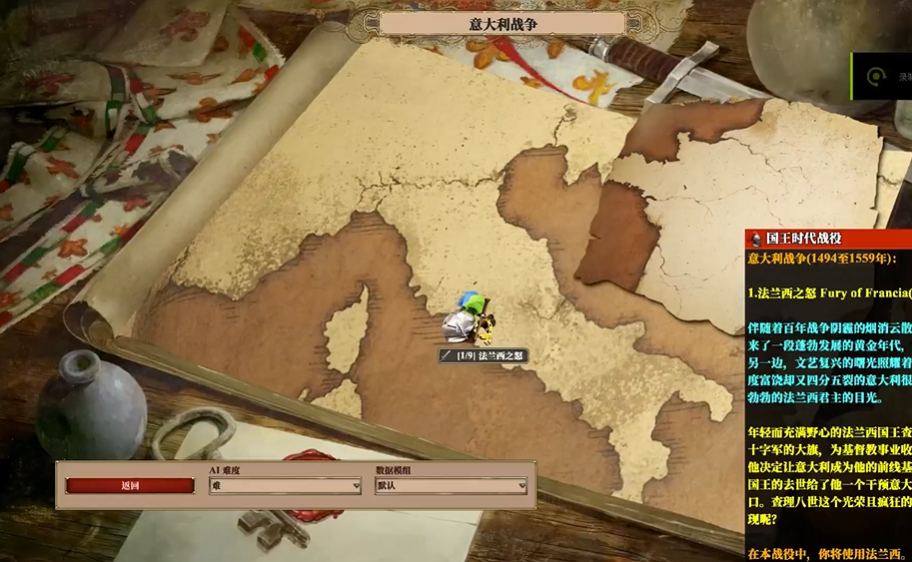 帝国时代2意大利战争怎么打