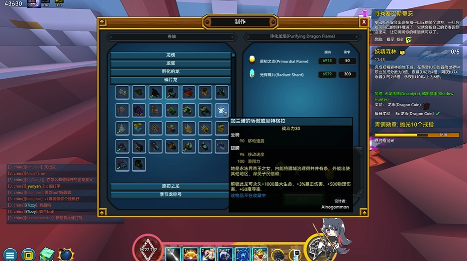 宝藏世界龙蛋怎么孵化