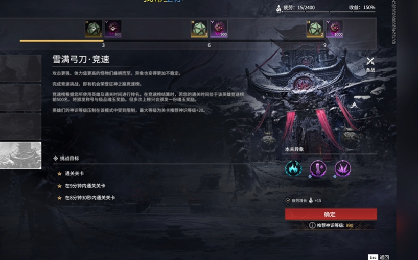 永劫无间剑破残雪成就怎么触发