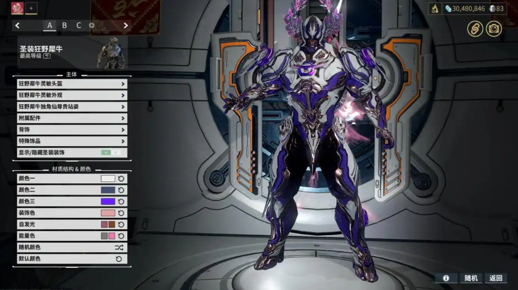 星际战甲新手用什么圣装好一点 星际战甲新手用什么圣装好一点