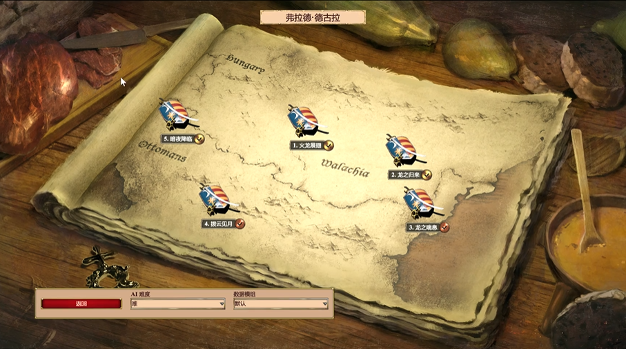 帝国时代2拨云见月怎么打