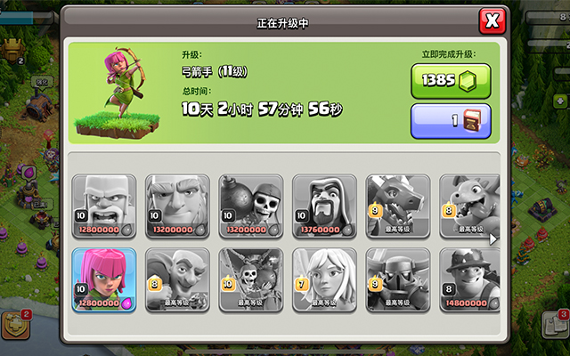 部落冲突怎么升级军团