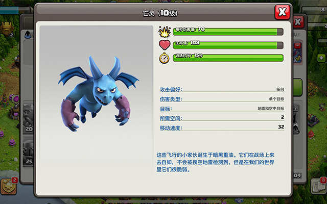 部落冲突怎么升级军团