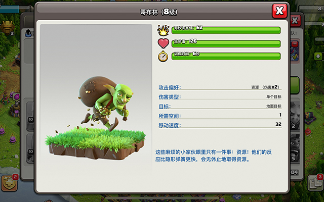 部落冲突怎么升级军团