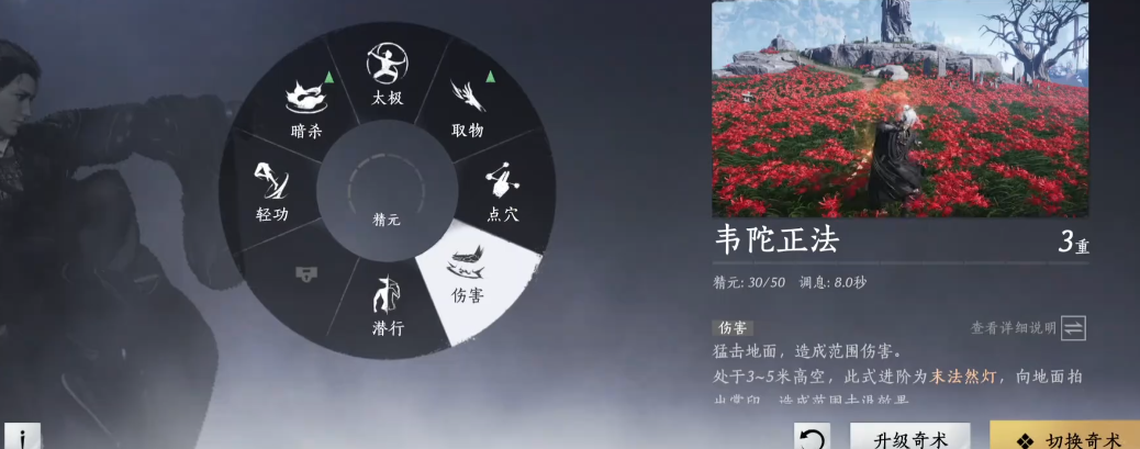 燕云十六声寻心怎么进去 燕云十六声寻心怎么进去