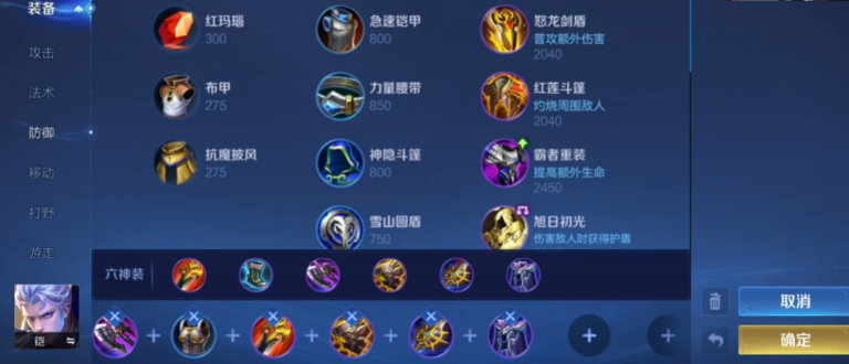 王者荣耀铠秒人怎么出装