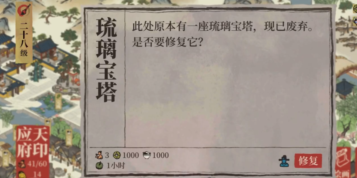 江南百景图小绿楼怎么建