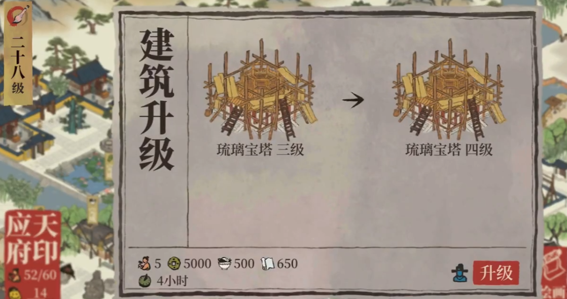 江南百景图小绿楼怎么建