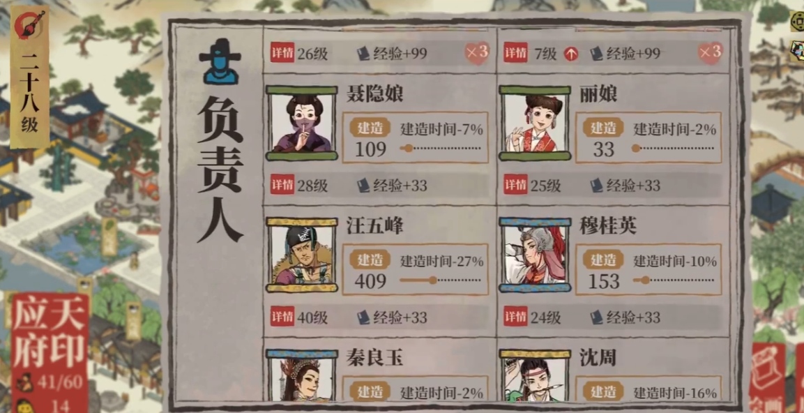 江南百景图小绿楼怎么建