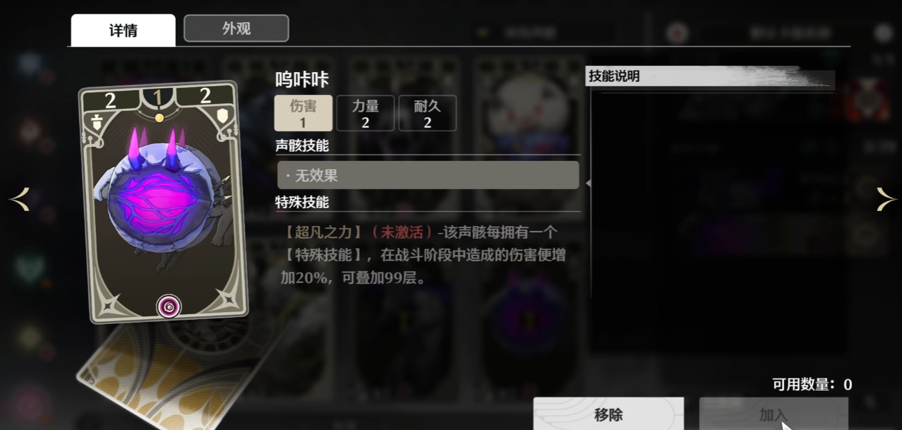 鸣潮夏空在哪出现了