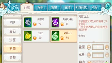 诛仙手游鸿蒙玉怎么加点