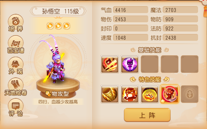 梦幻西游手游平民用什么助战