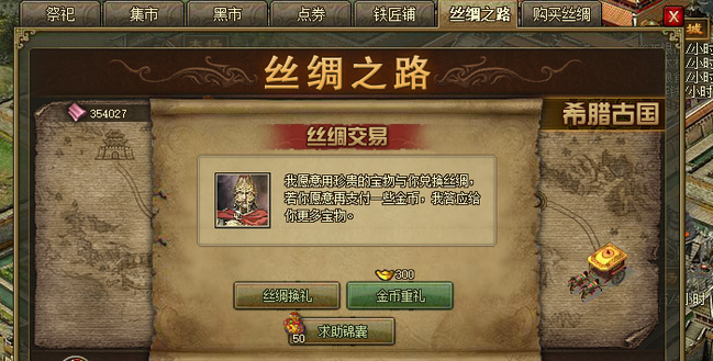 攻城掠地丝绸之路有哪些宝物 攻城掠地丝绸之路有哪些宝物