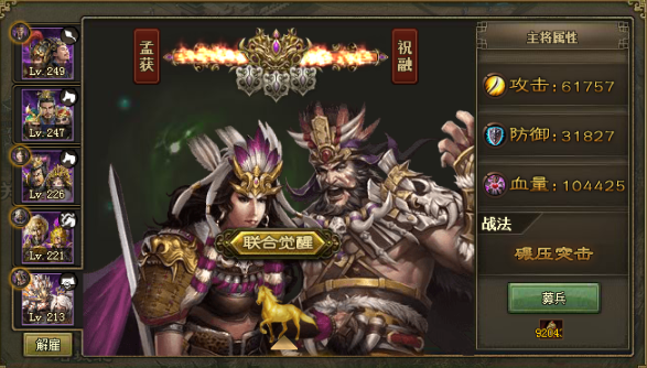 攻城掠地羁绊什么意思