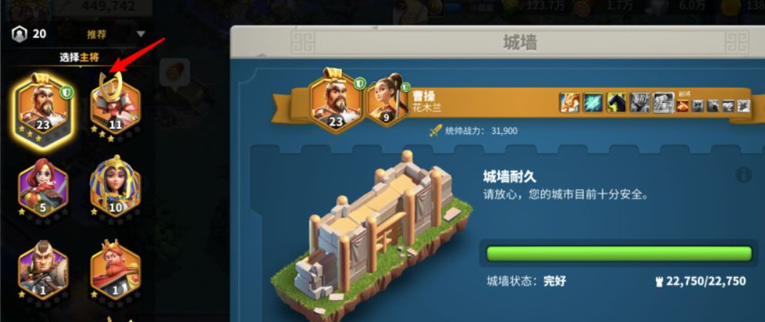 万国觉醒怎么改驻防武将