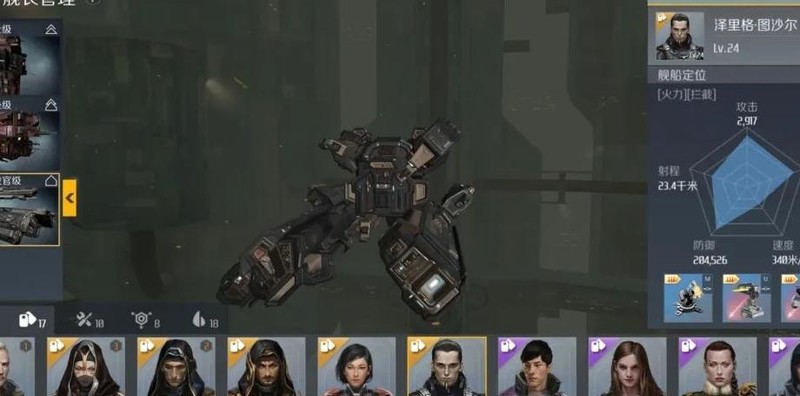 第二银河舰长技能怎么升级