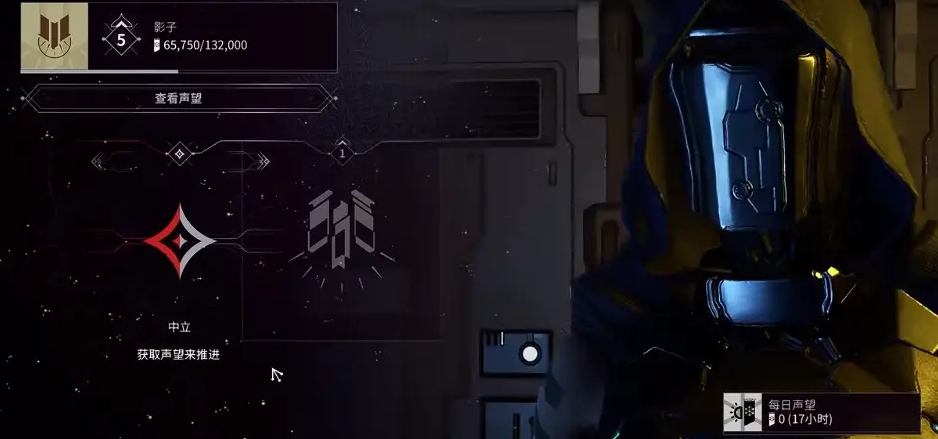 星际战甲小鸭子声望怎么刷