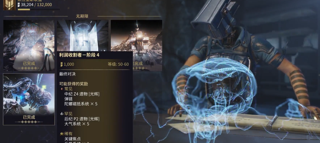 星际战甲小鸭子声望怎么刷