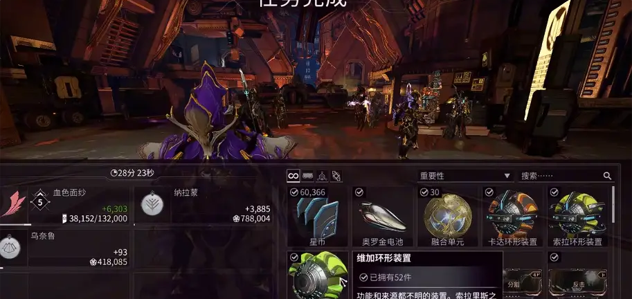 星际战甲小鸭子声望怎么刷