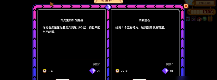 星露谷物语齐先生的商店买什么