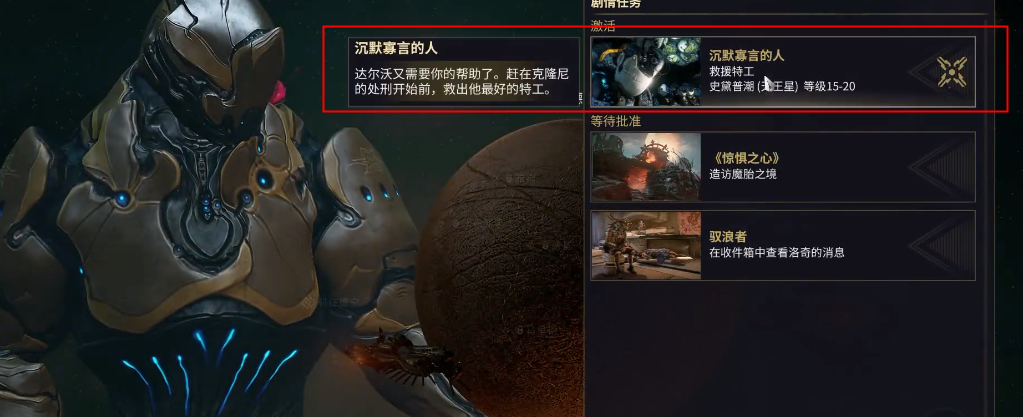 星际战甲帮助克纳姆在哪接