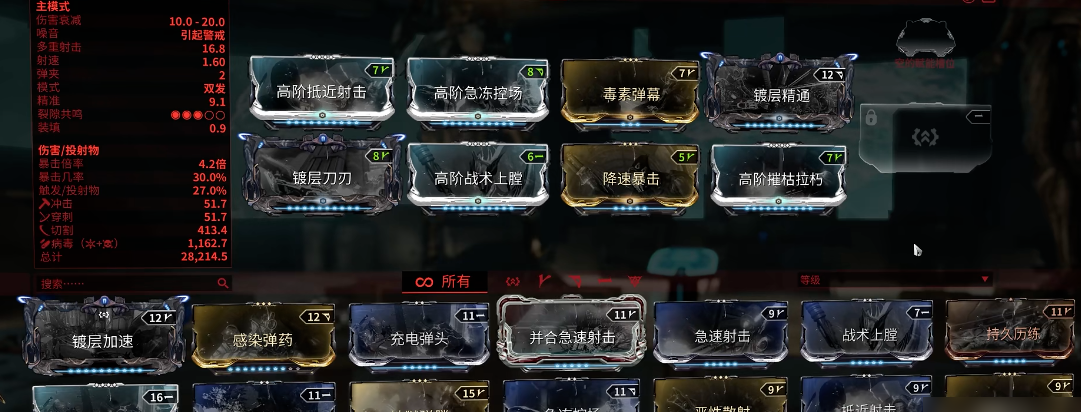 星际战甲圣装泰格里斯怎么出