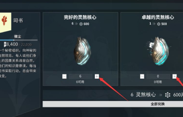 星际战甲灵煞核心怎么刷