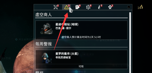 星际战甲蘖蕖深海萃取物哪里刷