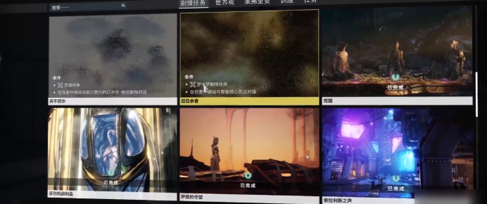 星际战甲游吟歌者视光器在哪刷