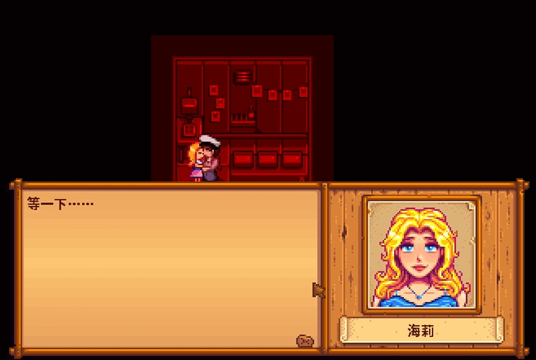 星露谷物语海莉暗室怎么触发 星露谷物语海莉暗室怎么触发