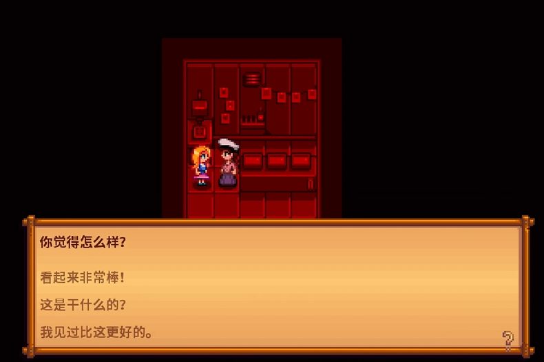 星露谷物语海莉暗室怎么触发 星露谷物语海莉暗室怎么触发