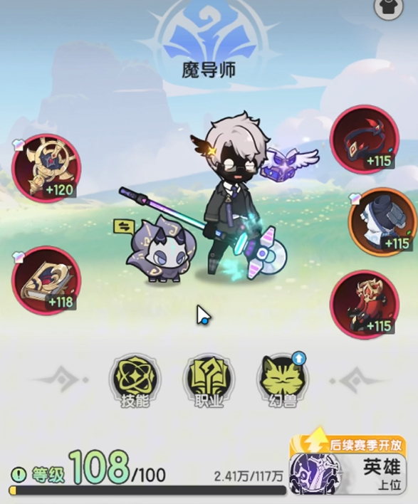 杖剑传说武器怎么搭配 杖剑传说武器怎么搭配