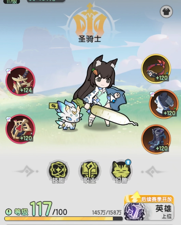 杖剑传说武器怎么搭配