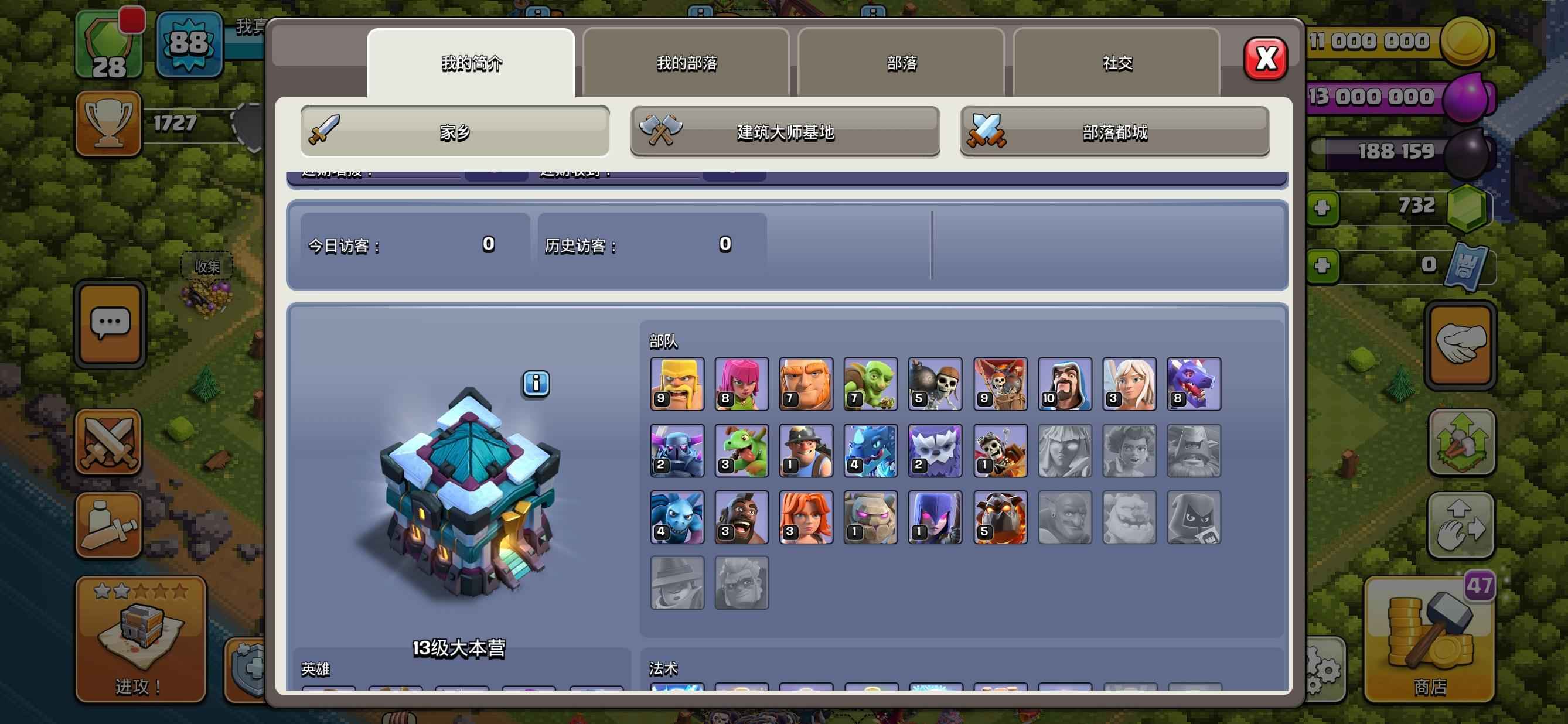 部落冲突用哪些兵种