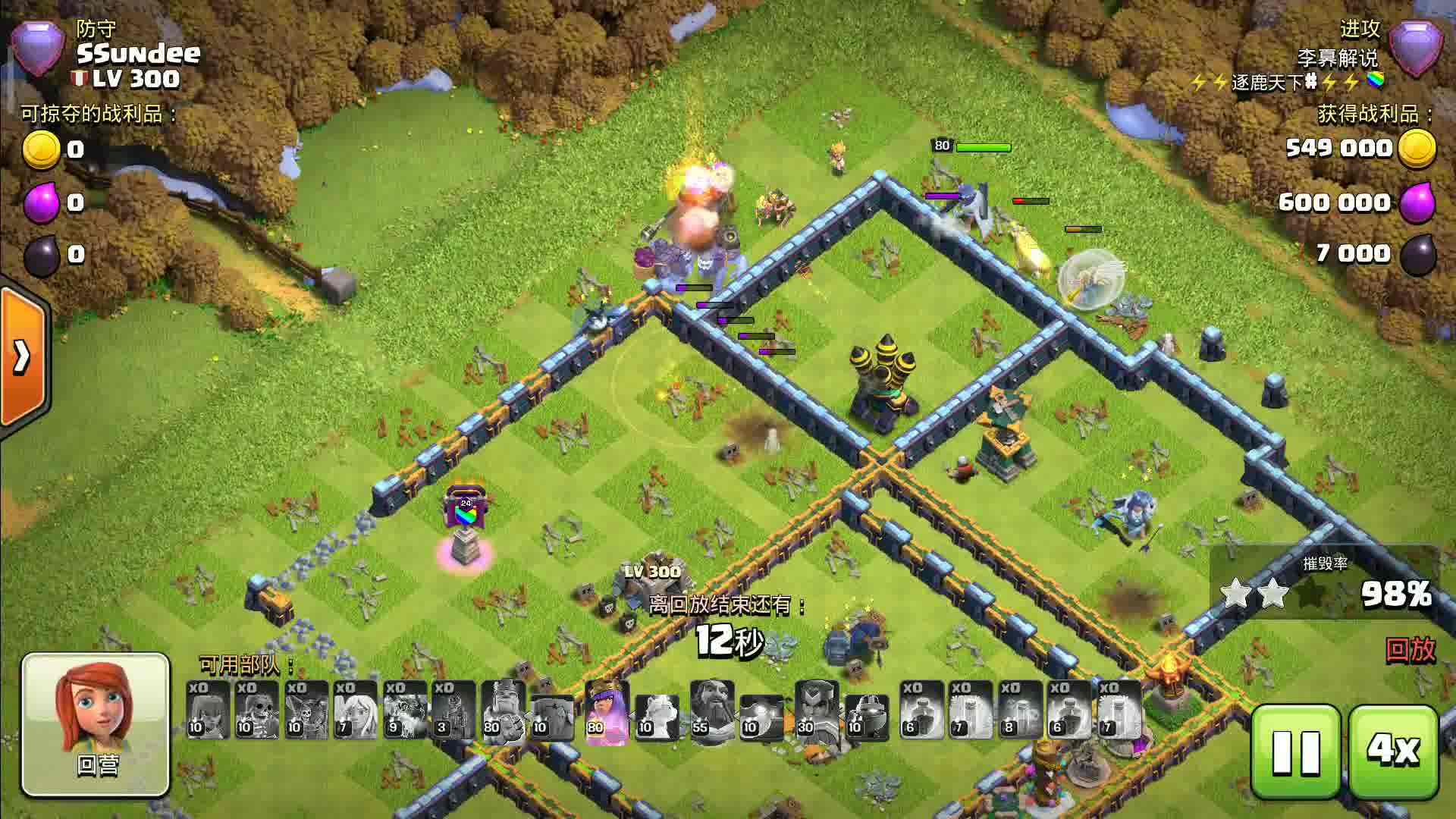 部落冲突用哪些兵种