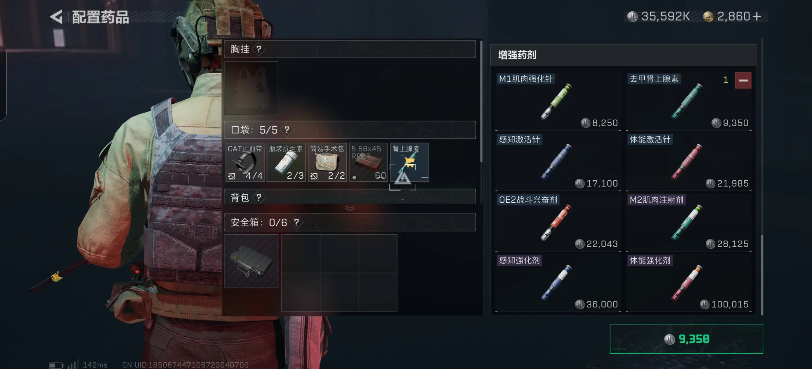 三角洲行动列车怎么上去