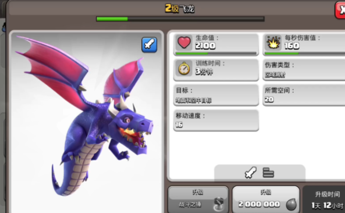 部落冲突空军怎么搭配