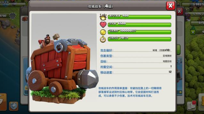 部落冲突如何生产攻城车