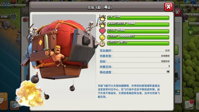 部落冲突如何生产攻城车