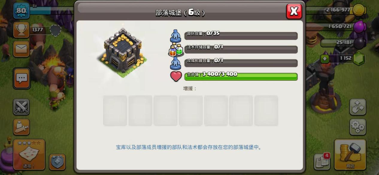 部落冲突在哪找到联盟